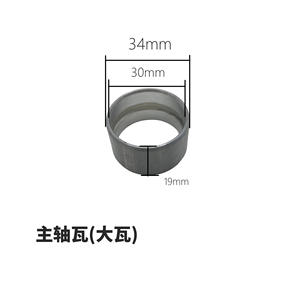 Rodamientos y Bujes Principales para Alternador de Generadores Diésel Refrigerados por Aire y Minicultivadores 173 186F 178 192F 1100F - Product Image 1