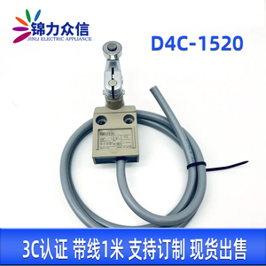 ลิมิตสวิตช์กันน้ำ D4C 1507 1521 แกนโลหะ แขนโยก ลูกกลิ้ง ปรับได้ ใช้ใต้น้ำ - Product Image 3