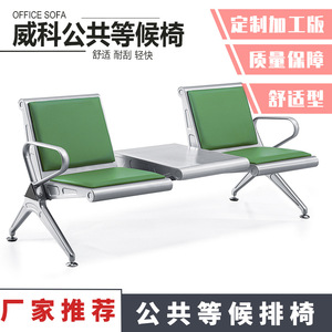 Silla de espera Weike Shengye de 3 plazas, banco metálico con reposabrazos para uso en aeropuertos, estaciones de tren, hospitales y bancos. - Product Image 5
