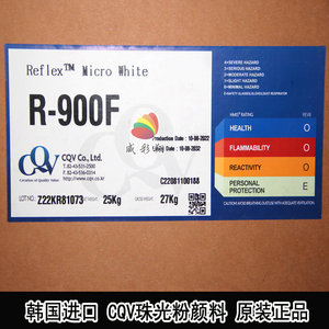 ผงสีมุก CQV R-900F 25 กก. สีขาวละเอียด สำหรับสารเคลือบผิว หมึกพิมพ์ และวัสดุการพิมพ์ - Product Image 1