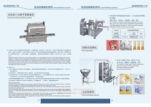 8GTX-1800 Machine de remplissage de pompes à lobes Multihead 8 buses Machine de conditionnement pour pâtes alimentaires et boissons - Product Image 3