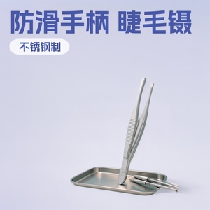 Pinzas para pestañas Aier, herramienta quirúrgica de precisión con punta lisa de acero inoxidable para uso oftálmico - Product Image 3