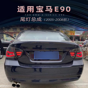 Luces traseras Led para BMW Serie 3 E90 <span class=keywords><strong>2005</strong></span> a 2008 Luces traseras personalizadas para Bmw 2007 E90 Montaje de luces traseras - Product Image 3