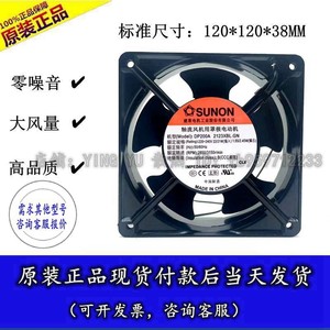 พัดลมระบายความร้อน SUNON 12038 ขนาด 120x120x38 มม. 220V แบบลูกปืน แกนหมุน ติดตั้งในท่อ - Product Image 4