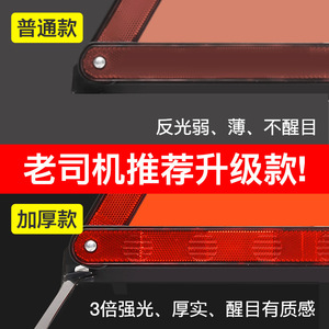 Triángulo de Advertencia Plegable para Auto, Señal Reflectante de Seguridad Vial, Señal de Advertencia Triangular para Uso en Vehículos - Product Image 5