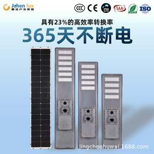 Nueva Farola Solar Integrada de Aluminio Fundido a Presión 2025, Iluminación LED para Carreteras y Construcción, Venta Caliente Transfronteriza - Product Image 1