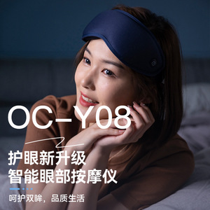 OC-Y08 Smart Eye Massager With Hot Compress USB Rechargeable For Eye Care - Product Image 1