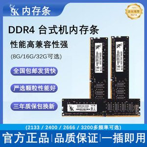 หน่วยความจำเดสก์ท็อป DDR4 8GB 2400MHz 2666MHz 2133MHz 3200MHz แรมคอมพิวเตอร์ที่ใช้ร่วมกันได้ 16GB 32GB รองรับ ECC - Product Image 2
