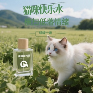 Spray d'hydrolat de catnip 30ml – Eau éco-responsable pour chat, apaisante et stimulante - Product Image 1