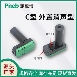 Generador de Vacío Multietapa Mini Piab Pbm/Bx5/10/20/30A/B/C, Alto Caudal, Fuerte Succión - Product Image 3