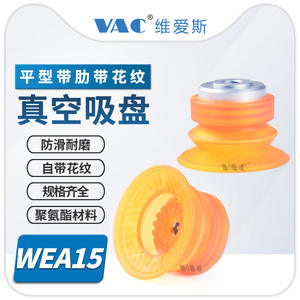 Ventosa Neumática de Poliuretano Plegable 1.5 WEA15-30/40/50/60/8 con Superficie de PU Estampada - Product Image 3