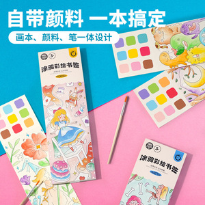 Kodak – livre de coloriage à l'aquarelle pour enfants, notes autocollantes 187x78mm avec peinture et pinceau pour les enfants de 3 à 6 ans, apprentissage précoce - Product Image 1