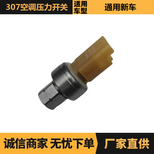 Interruptor de Presión de Aire Acondicionado Citroen 6455CK 9673006380 para Peugeot 307, Pieza de Repuesto - Product Image 5