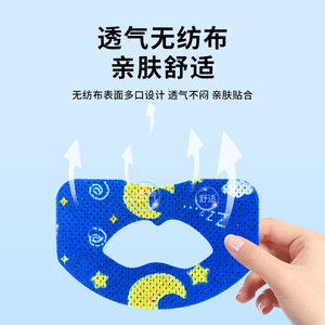 Kids <b>Sleep</b> Strips <b>Sleep</b> Improving Anti Open Snoring Mouth Closing <b>Stickers</b> Night Nasal Breathing Patches for Children - Product Image 2