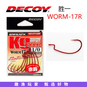 Señuelo de pesca Decoy Katsuichi Worm17R, cebo blando rojo fluorescente, anzuelo para lubina, señuelo para pesca en agua dulce 12102030 - Product Image 2
