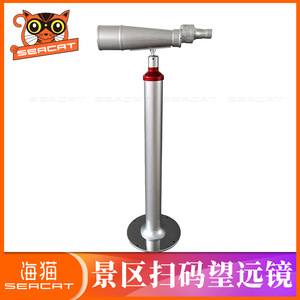 QR Code Scanning Telescope 25X100mm Autofocus Coin Operated Solar Powered High Definition Outdoor Use - Product Image 5