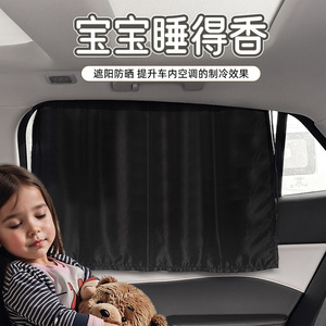 Car Side <b>Window</b> <b>Shades</b> Black Suction Cup Sunshade Privacy Curtain For Summer Use - Product Image 4