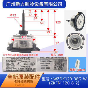 Moteur de climatiseur central original Wzdk120 38g W Zkfn 120 8 2 DC310V 120W, montage au plafond, rond, industriel - Product Image 4