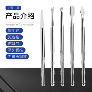 Herramientas para uñas: empujador de cutículas, lima para cutículas, limpiador de oídos de acero inoxidable, tenedor para cutículas - Product Image 1