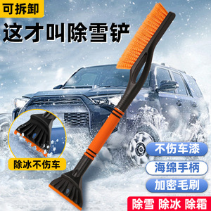 Pelle à neige Lanbowang en plastique, conception intégrée pour le dégivrage et le déneigement des voitures - Product Image 3