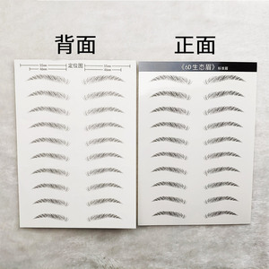 Kit de tampons et pochoirs pour sourcils 6D Eco Brow, résistant à l'eau, pour l'application du maquillage - Product Image 3