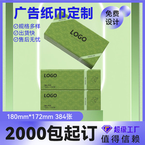 Customizable Printed Paper Napkins 180mmx172mm 384 <b>Sheets</b> <b>Bamboo</b> Pulp 2 Ply For Restaurants Gas Stations Banks - Product Image 5