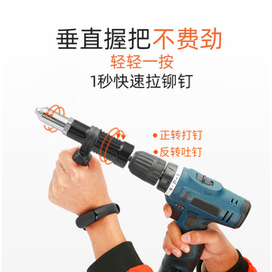Rivet Gun Adapter Set For Electric Drill Aluminum Alloy 218 Metal Power Tool Accessory - Product Image 5