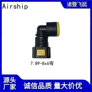 Airship Fuel Hose <b>Quick</b> <b>Connector</b> 7.89mm Urea Bend Plastic Automotive Pipe Accessory For Nylon Tube - Product Image 2