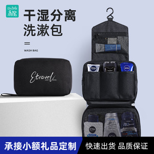 Etravel Travel <b>Toiletry</b> Bag Dry Wet Separation Large Capacity Men <b>Storage</b> Bag Leisure Travel Portable Organizer Shaving Kit - Product Image 3