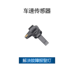 Capteur de vitesse pour véhicule Lifan OE LF481Q3 3802100C LF48103 3802100C Numéro de pièce SJQ 1163 - Product Image 2