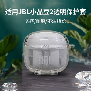 เคสหูฟัง JBL TPU โปร่งใสกันกระแทกแบบนุ่มสำหรับเจบีแอล มินิ คริสตัลบีน 2 - Product Image 3