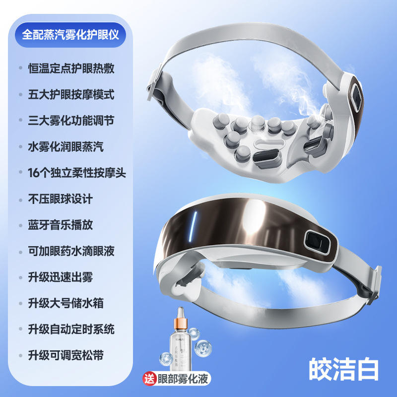 [steam hot compress white]