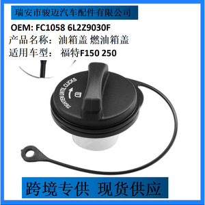 Joint d'étanchéité du bouchon de réservoir de carburant pour Ford F150 250 FC1058 6L2Z9030F, pièce de rechange en plastique - Product Image 4