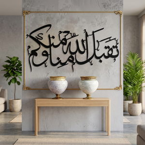 <b>Islamic</b> Calligraphy <b>Wall</b> Art Metal <b>Frame</b> Gold Plated Rectangle Traditional Home Decoration Print - Product Image 3