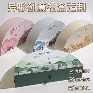 Custom Semi-Circular Gift Box Paper Packaging With Logo Printing For Business Use - Product Image 4