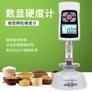 Mini Probador Digital de Dureza de Granos AGW-3 con Pantalla en Unidades Kg/N, Tres Modos y Pre-Alerta para Pruebas de Trigo y Granos - Product Image 2