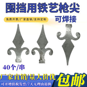 Punta de Lanza de Hierro Rong Sanning de 143 mm de Largo y 2.5 mm de Grosor, Soldable para Barandillas, Puertas y Cercas - Product Image 5