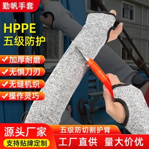 Mangas Protectoras Anticorte Nivel 5 ANSI/ISEA de Fibra HPPE para Protección Industrial en Fábricas de Vidrio y Jardinería al Aire Libre - Product Image 3