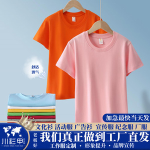 T-shirt Enfant Uni à Col Rond et Manches Courtes en Coton 180g – Idéal pour les Camps d'Été et les Cérémonies de Remise des Diplômes - Product Image 5