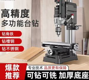 <span class=keywords><strong>Perceuse</strong></span> portative multifonctionnelle de haute précision <span class=keywords><strong>perceuse</strong></span> de banc de CNC pour le métal en bois Jade bricolage artisanat noyau de moteur de nouvelle condition - Product Image 5