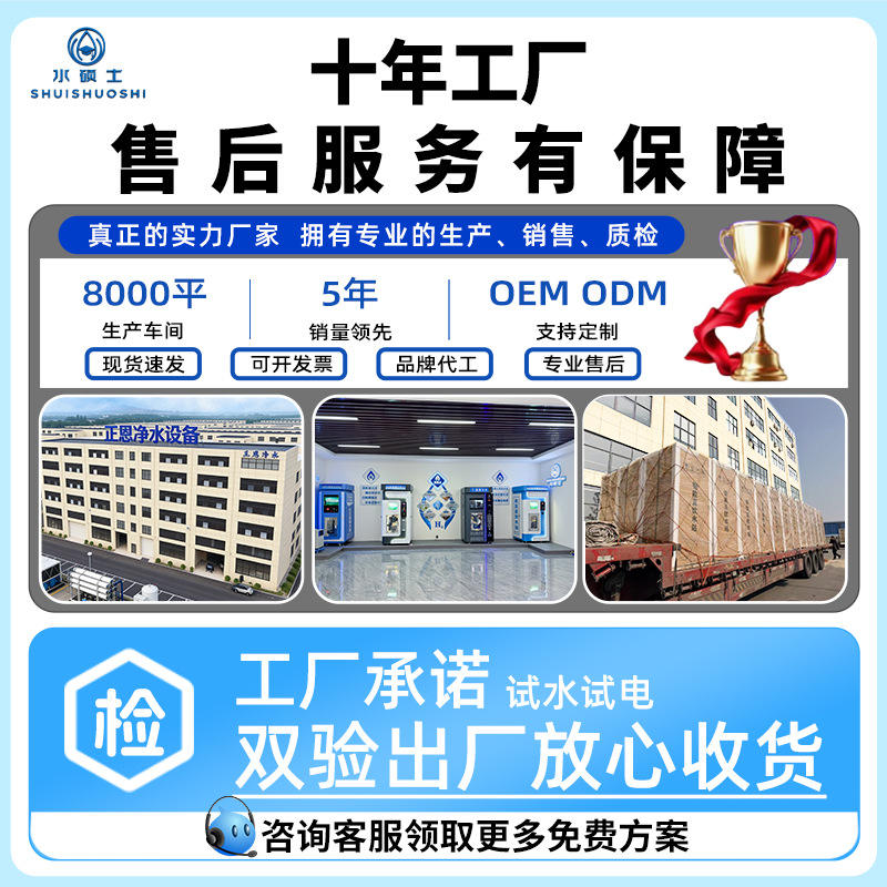 Blue Reverse Osmosis Water Vending Machine Direct Drinking Water ...