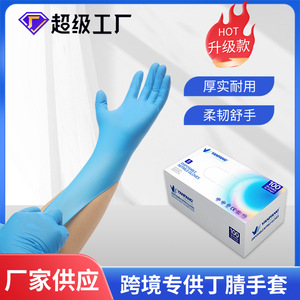 Along The Way Nitrile Disposable Gloves Non-Sterile <b>Powder</b> Free Latex Free Full <b>Texture</b> Auto Repair Petrochemical Use - Product Image 4