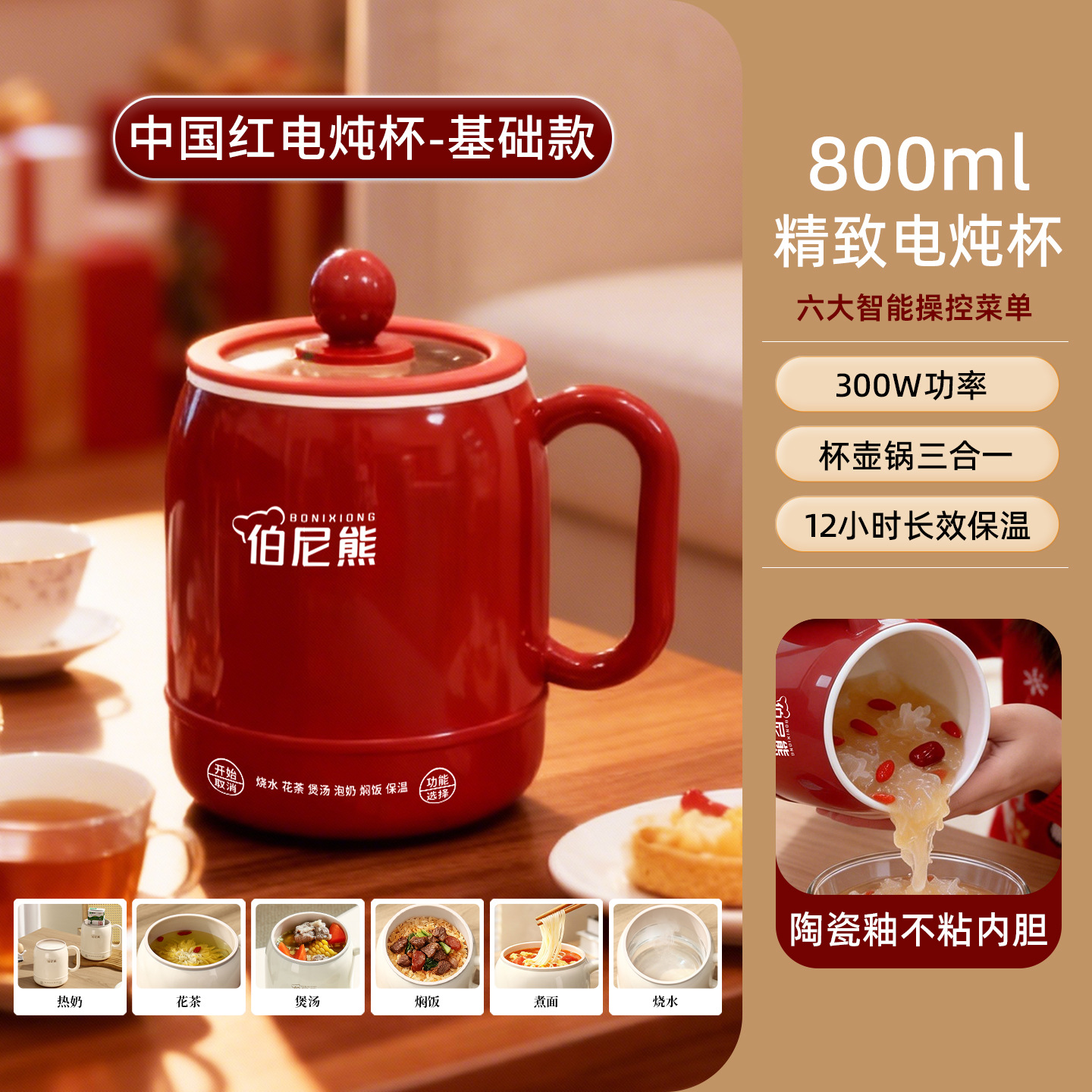 Tasse à eau chaude électrique standard rouge de Chine