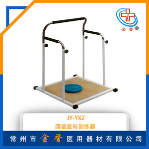 Appareil de rotation de la taille Jinyu JY-YXZ pour la rééducation de la mobilité du bas du dos - Product Image 4