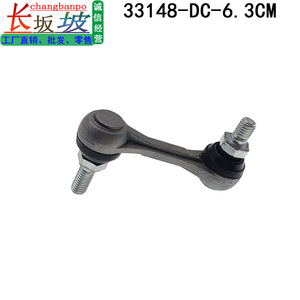 <b>Stabilizer</b> Link Ball Joint 6.3Cm For Honda Accord Hr V Pilot Crosstour Metal Replacement Part - Product Image 2