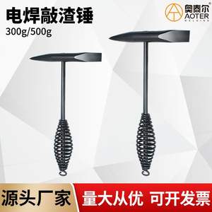 Removedor de Escoria de Soldadura con Martillo de Resorte, 300g 500g, Acero con Alto Contenido de Carbono, Grado Industrial, para Soldadores - Product Image 5