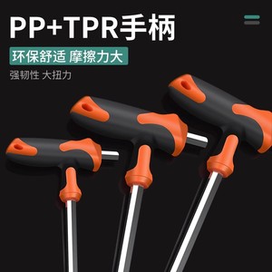 Baolian Hex Key Set S2 Tool Steel Chrome Plated Diy Multi Functional Tool - Product Image 4