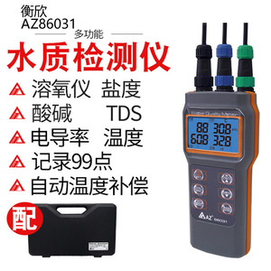 Medidor de Calidad del Agua Hengxin Az86031, Analizador Portátil Multifunción de pH, Oxígeno Disuelto, Conductividad y Salinidad - Product Image 5