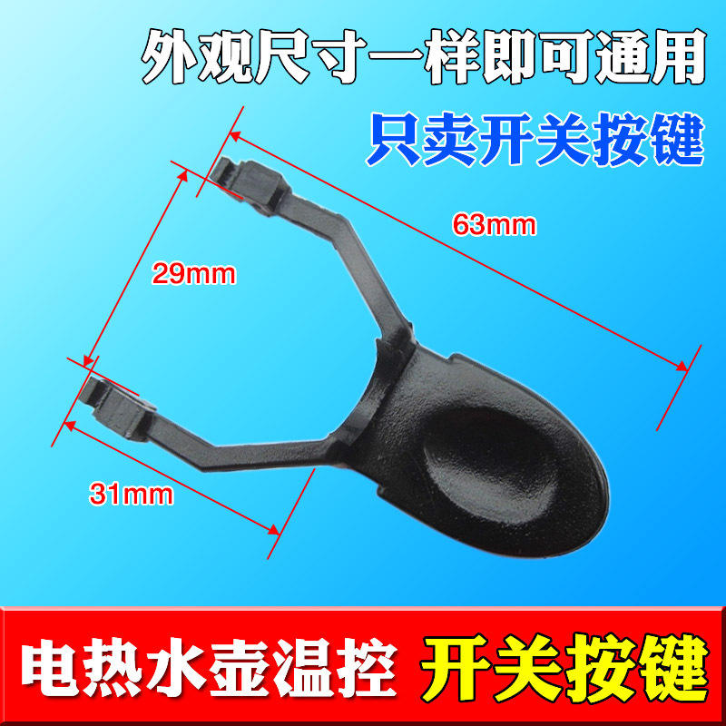 interrupteur à bouton-poussoir