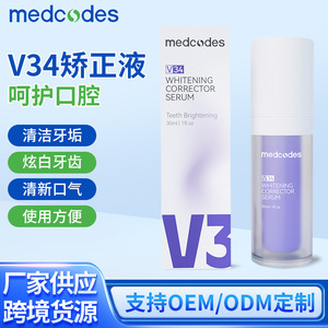 Suero Corrector Blanqueador Medcodes V34 30ml Solución para Blanquear los Dientes - Product Image 5